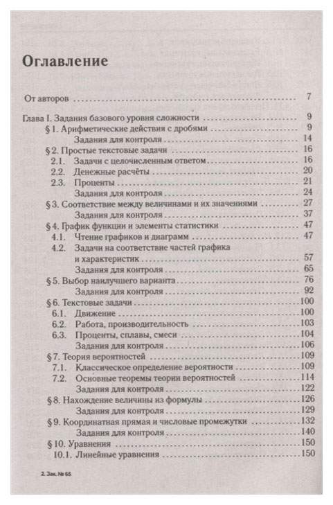 Лысенко тематический тренинг. Математика ЕГЭ Лысенко 2020. Тренинг Лысенко ЕГЭ 2021. Тематический тренинг по математике ЕГЭ.