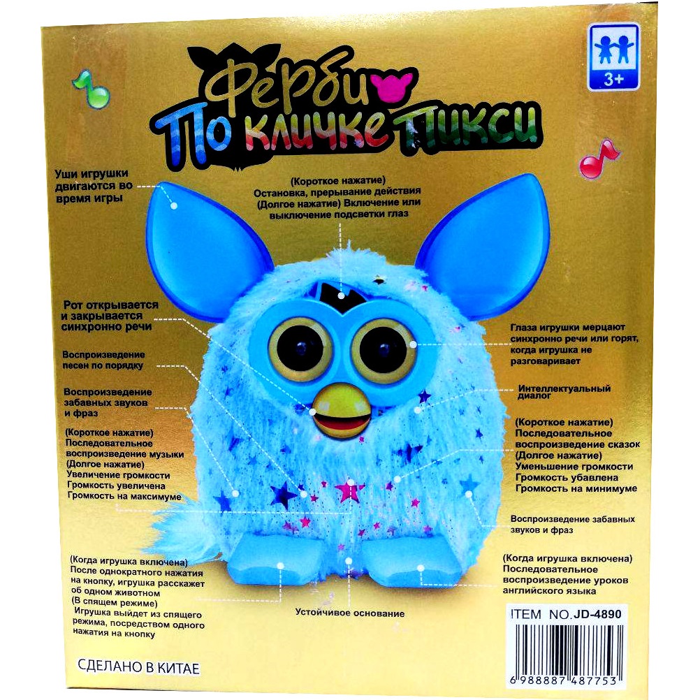 Купить интерактивная игрушка Ферби Furby Пикси со звездами 16 см белый,  цены на Мегамаркет | Артикул: 600000420710