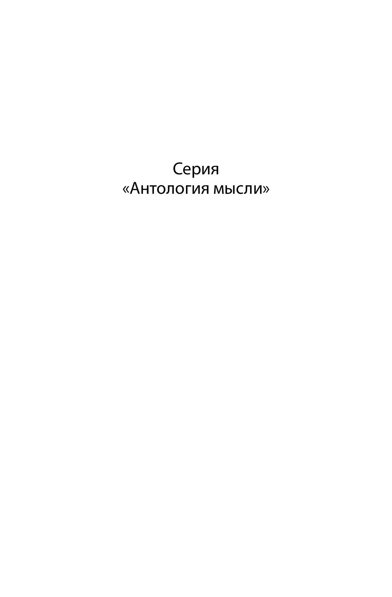 Борьба За логос. Философские произведения - купить гуманитарной и  общественной науки в интернет-магазинах, цены на Мегамаркет | 446305