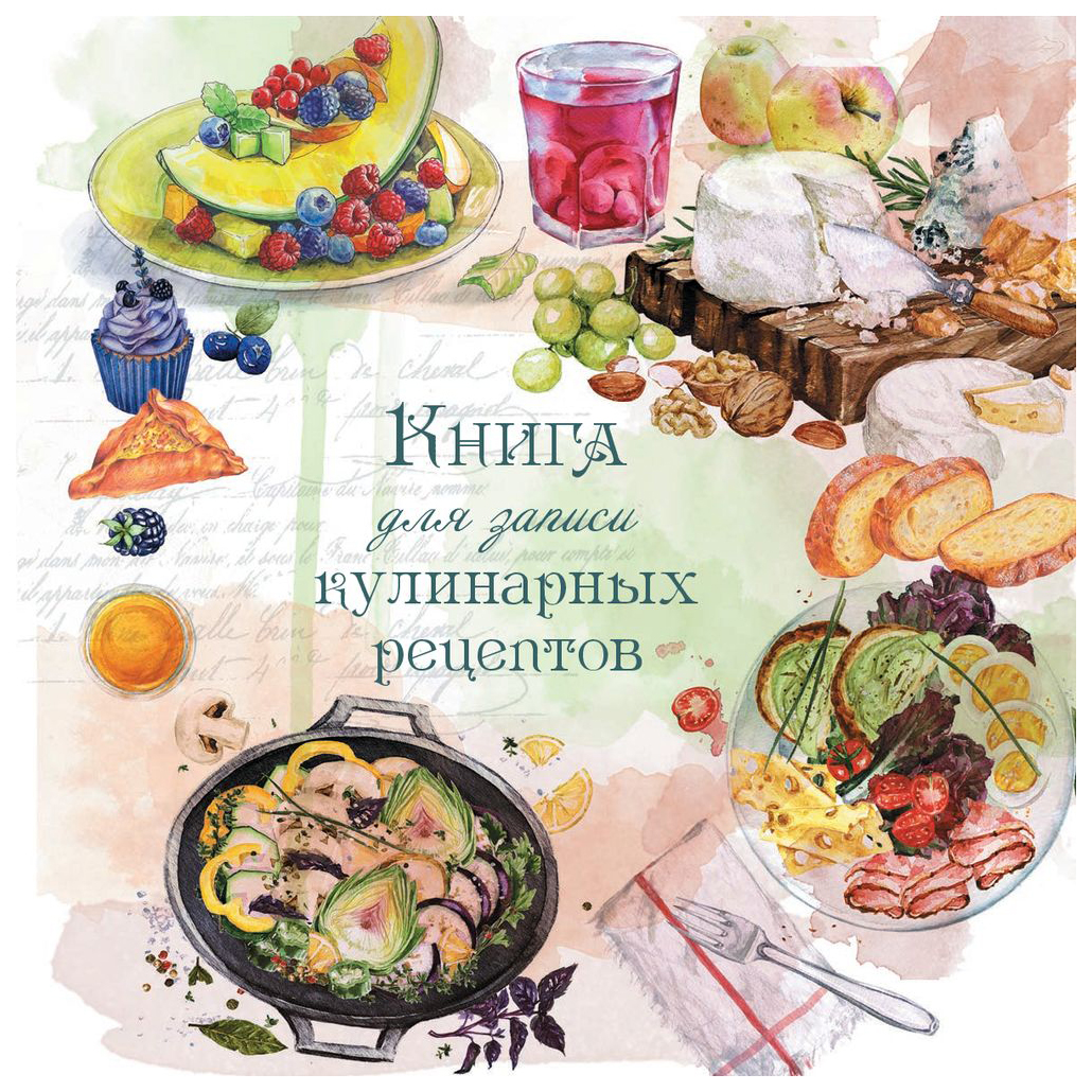 Книга рецептов рисунок