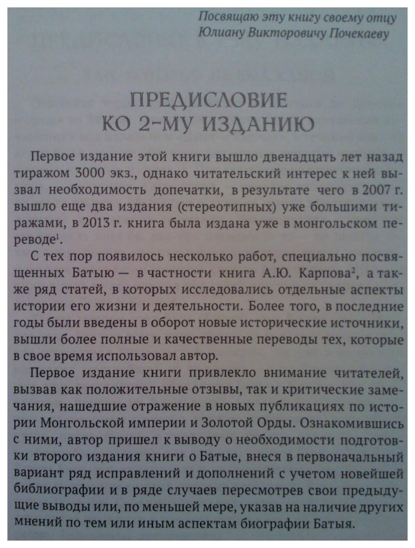 Если есть хан то должен быть закон