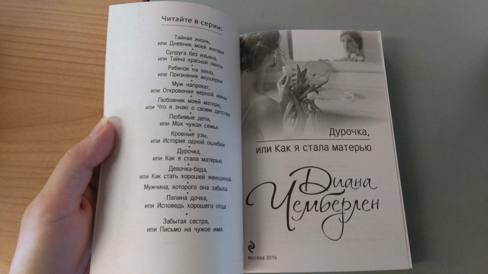 Читать книгу дура