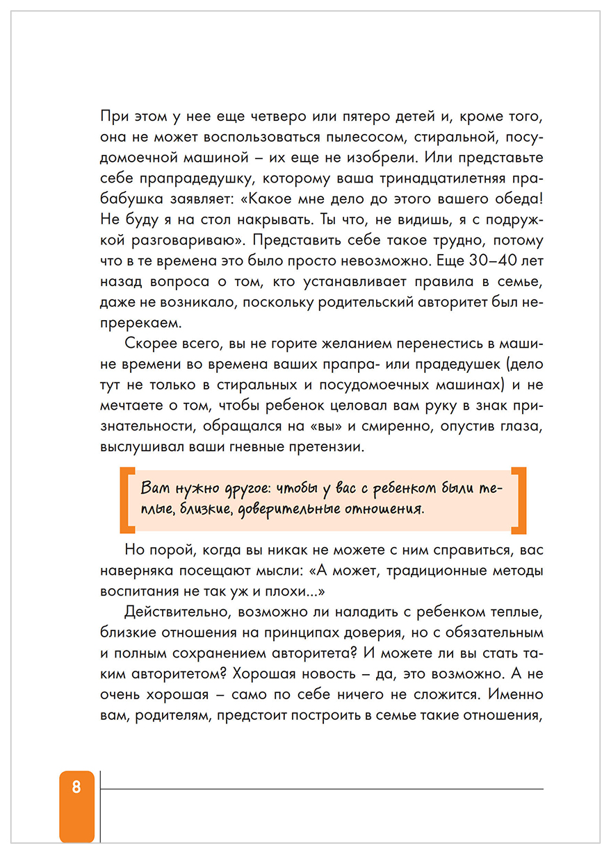 Кто В Доме Хозяин? - отзывы покупателей на Мегамаркет