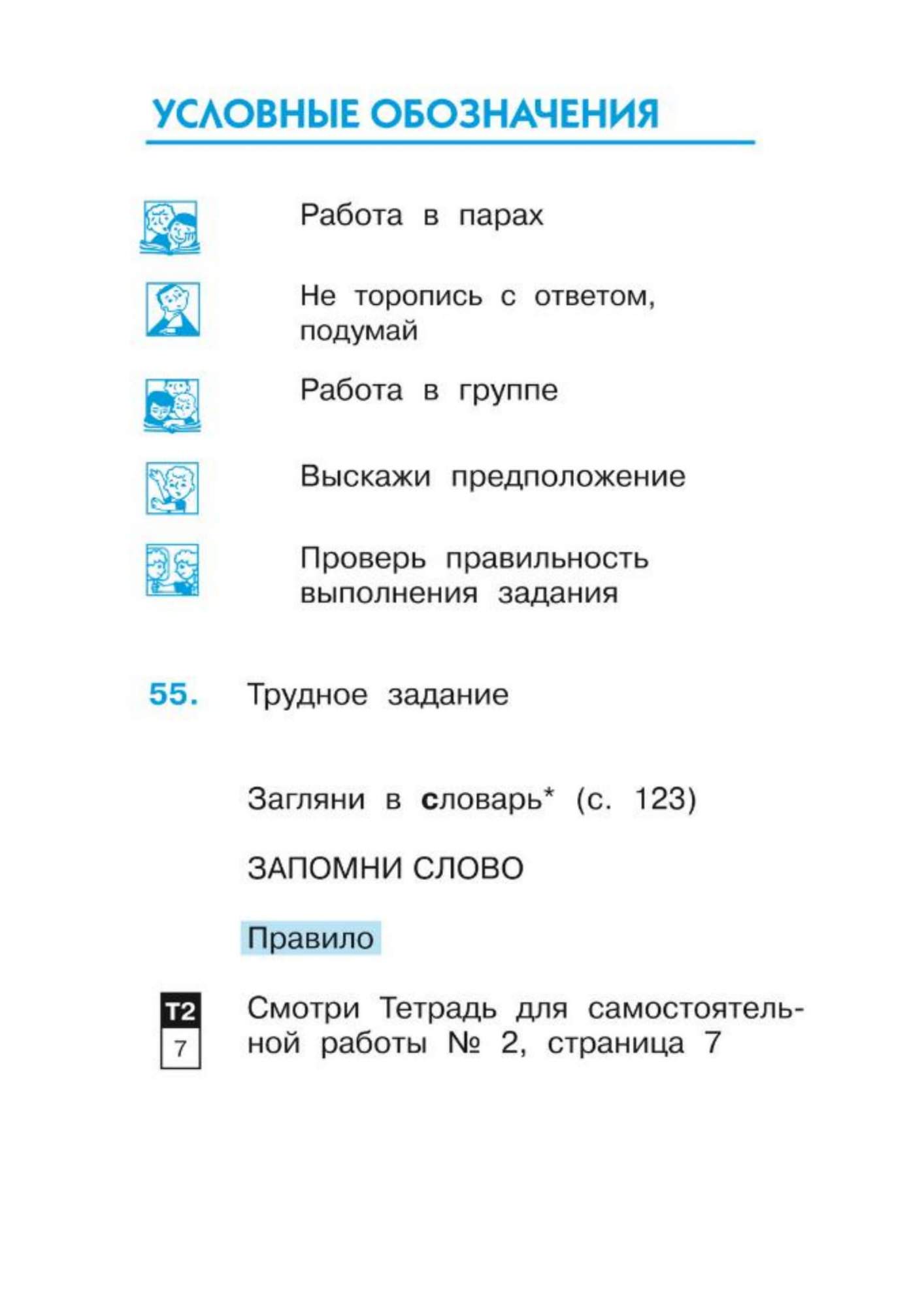 Учебник Чекин. Математика 4 кл В 2-х Ч.Ч.2 (2-Ое полугодие) ФГОС – купить в  Москве, цены в интернет-магазинах на Мегамаркет