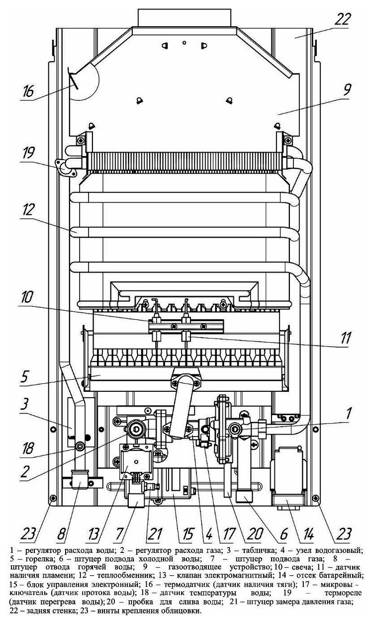 Схема проточного газового водонагревателя