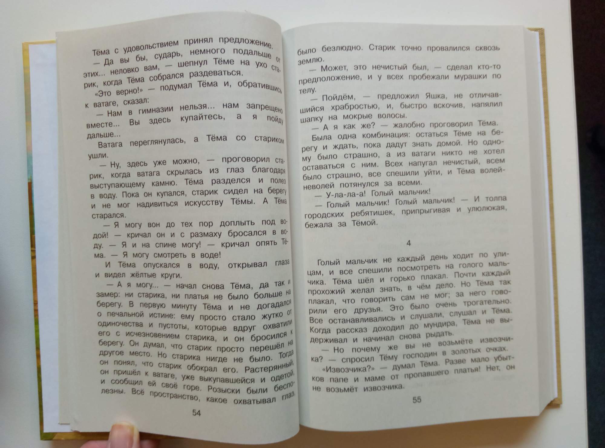 Новейшая Хрестоматия по литературе. 3 класс. 7-Е Издание - отзывы  покупателей на маркетплейсе Мегамаркет | Артикул: 100023083810