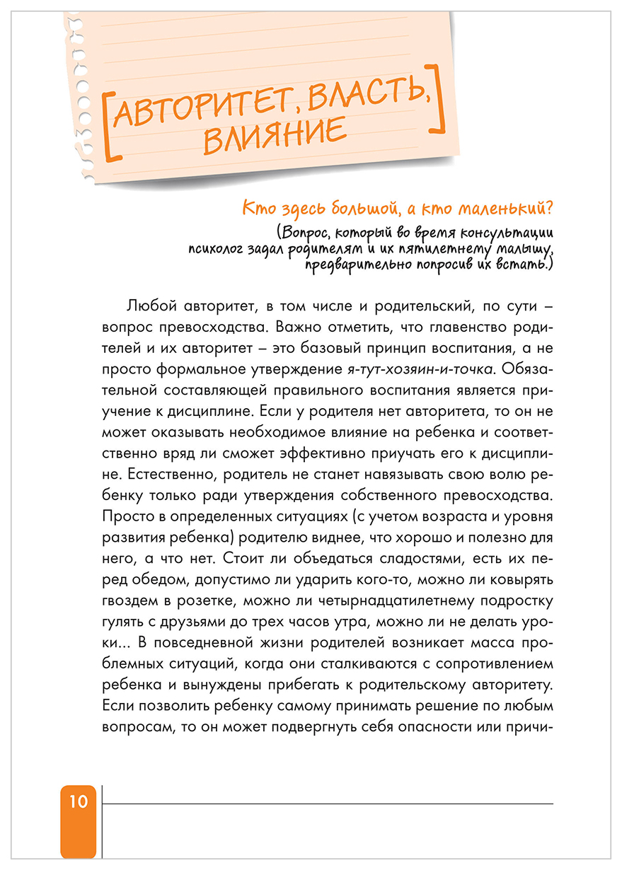 кто в доме хозяин краткое содержание (100) фото