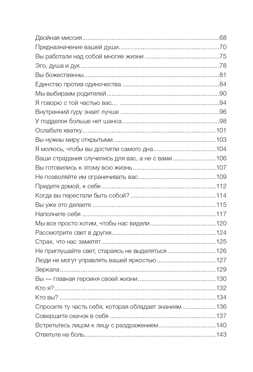 Книга Свет - Новый тренд - купить эзотерики и парапсихологии в  интернет-магазинах, цены на Мегамаркет |