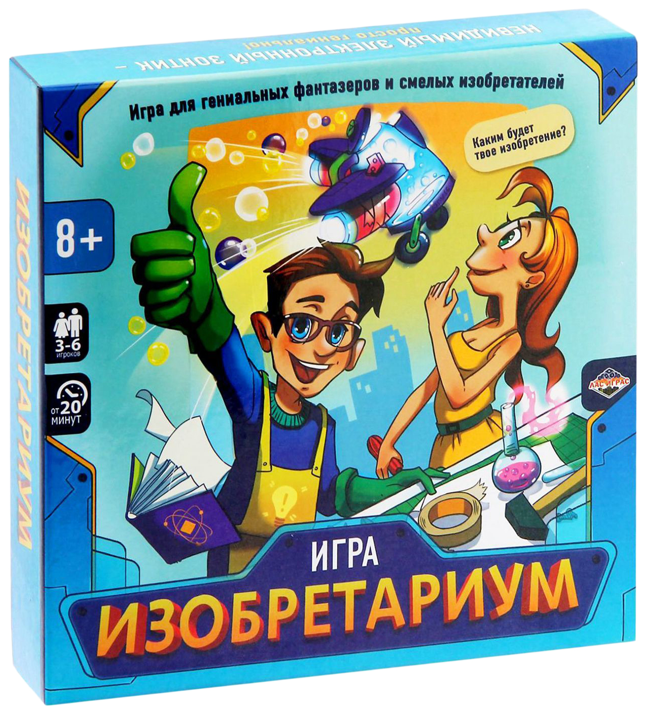 Настольная игра придумай изобретение 