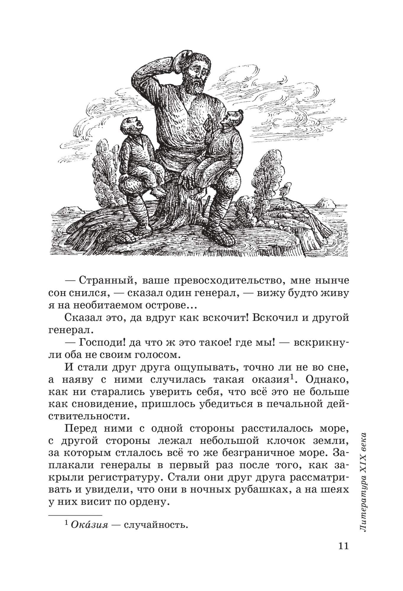 Учебное пособие Литература 7 класс часть 2 Курдюмова ФГОС – купить в  Москве, цены в интернет-магазинах на Мегамаркет