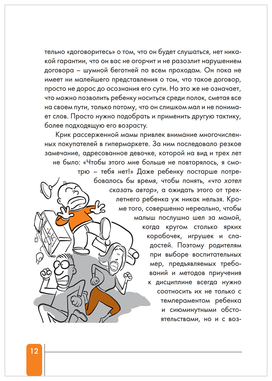 Кто В Доме Хозяин? – купить в Москве, цены в интернет-магазинах на  Мегамаркет