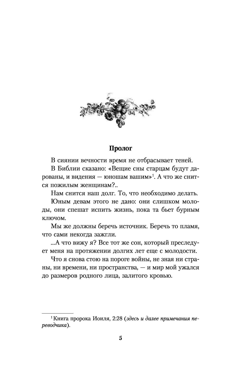 Читать книгу написано кровью моего сердца. Написано кровью моего сердца книга. чем закончилась книга написано кровью моего сердца.