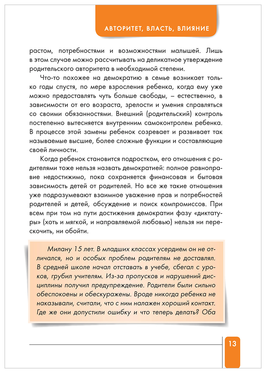 чужие ошибки кто в доме хозяин (100) фото