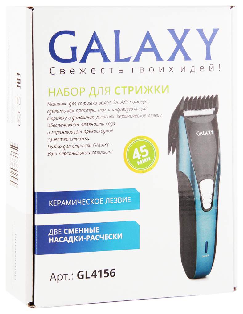 Машинка для стрижки волос galaxy gl 4106