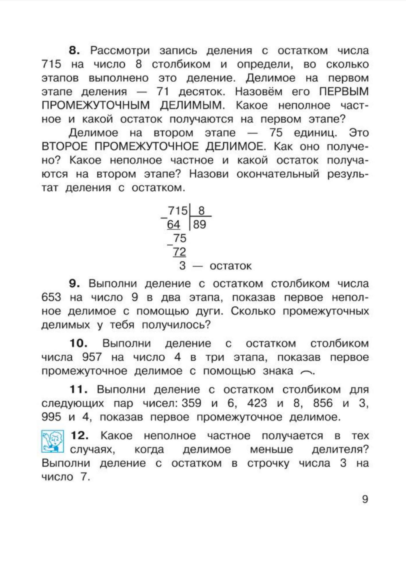 Учебник Чекин. Математика 4 кл В 2-х Ч.Ч.2 (2-Ое полугодие) ФГОС – купить в  Москве, цены в интернет-магазинах на Мегамаркет