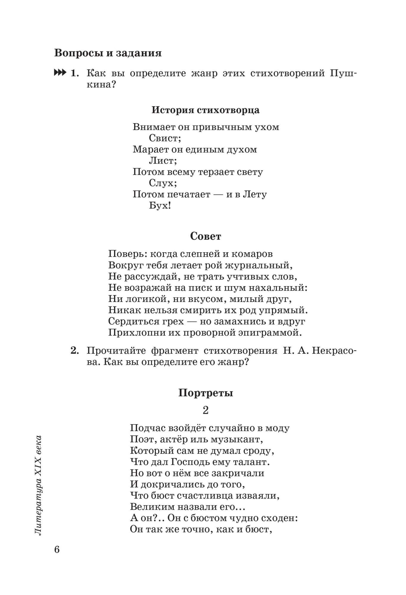 Учебное пособие Литература 7 класс часть 2 Курдюмова ФГОС – купить в  Москве, цены в интернет-магазинах на Мегамаркет