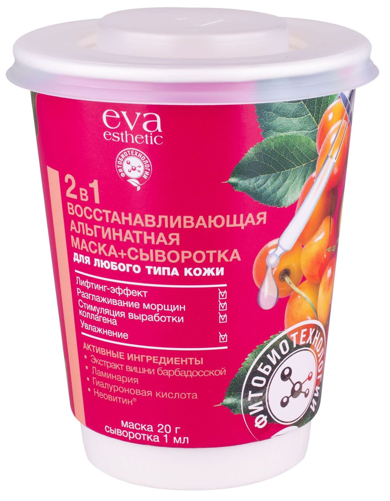 Eva esthetic. Альгинатная маска Eva Esthetic. Eva Esthetic 2 в 1 восстанавливающая альгинатная маска + сыворотка. Альгинатная маска для лица Eva Esthetic. Альгинатная маска Eva Mosaic.