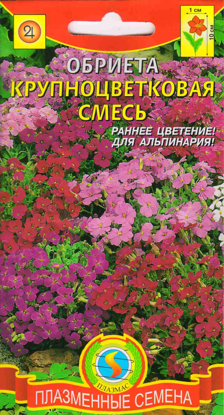 Семена многолетних цветов. Аубреция многолетняя смесь. Семена аубреция, смесь. Обриета Рубиновая россыпь плазма. Обриетта семена однолетних.