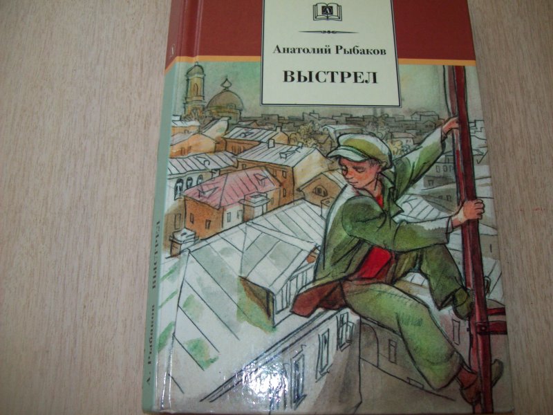 Выстрел книга отзывы