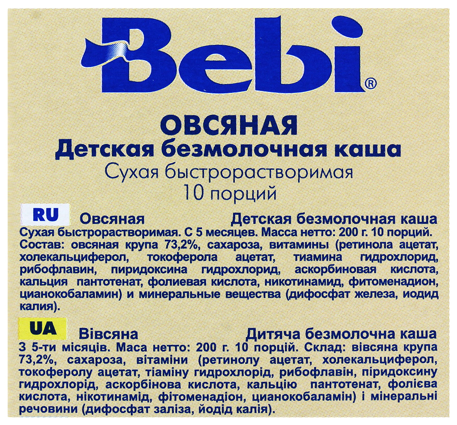 Детская каша bebi premium состав