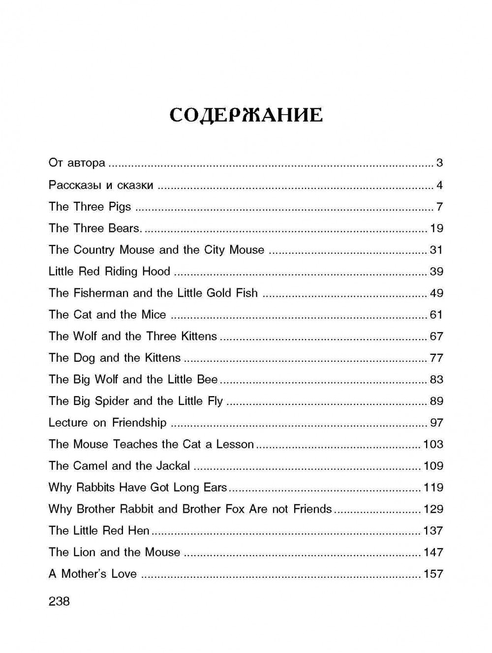 Куклина. Сказки и Рассказы о Животных. Сб. Рассказов на Англ. Яз. Д Мл.  Школьников. - купить развивающие книги для детей в интернет-магазинах, цены  на Мегамаркет |