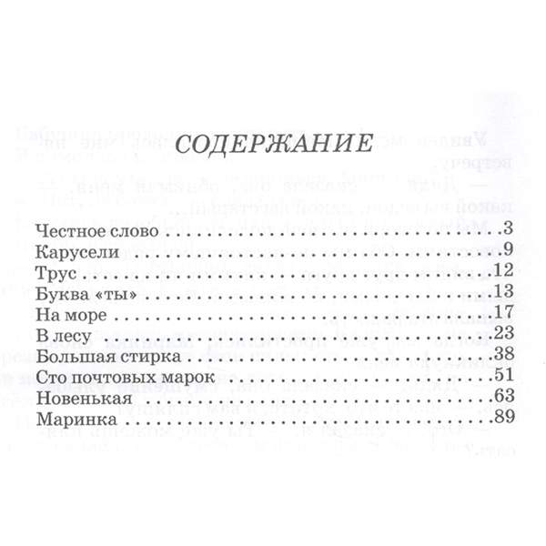 План рассказа кролик и репутация нина артюхова 4 пункта