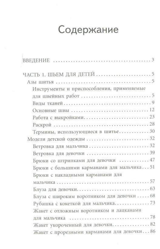 Одежда для новорожденного своими руками