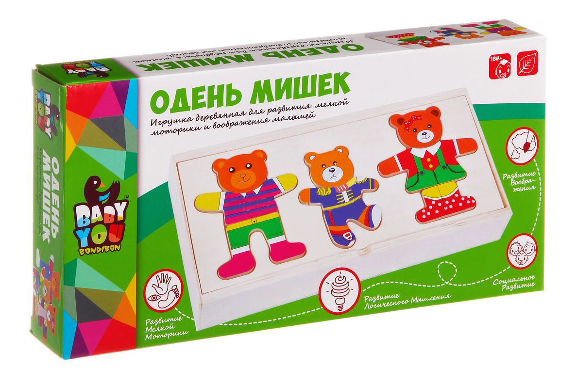 Деревянная игрушка для малышей Bondibon 