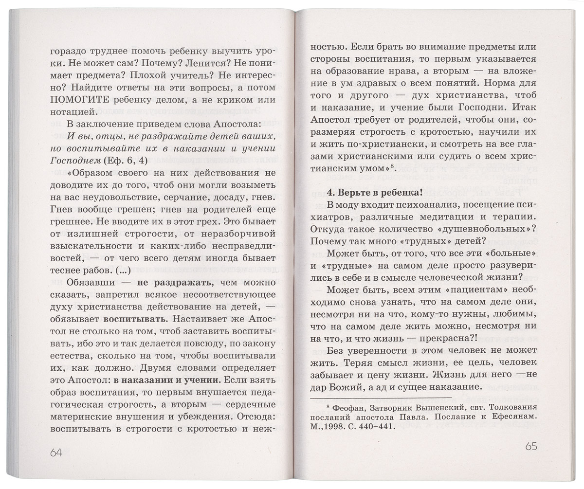 Трудные вопросы воспитания Г, Калинина - купить детской психологии и  здоровья в интернет-магазинах, цены на Мегамаркет |