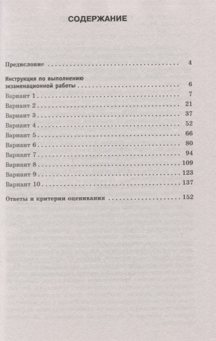 Обществознание огэ 2022 5. Пособия для подготовки к ОГЭ по обществознанию 2022. Обществознание ОГЭ 10 вариантов. ОГЭ по обществознанию 2022.