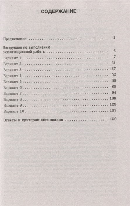 Тренировочный вариант 3 обществознание огэ. Обществознание ОГЭ тренировка. Вариант 16 ОГЭ Обществознание 2022. Пособия для подготовки к ОГЭ по обществознанию 2022. ОГЭ по обществознанию 2022 Баранов.