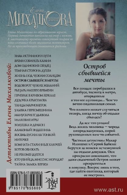 Елена михалкова комната старинных ключей читать