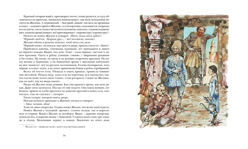Лопочет значение слова. Лопочет это что значит. Лопотать. Дедушка мазай и зайцы некрасов. Леклексическое значение слова.