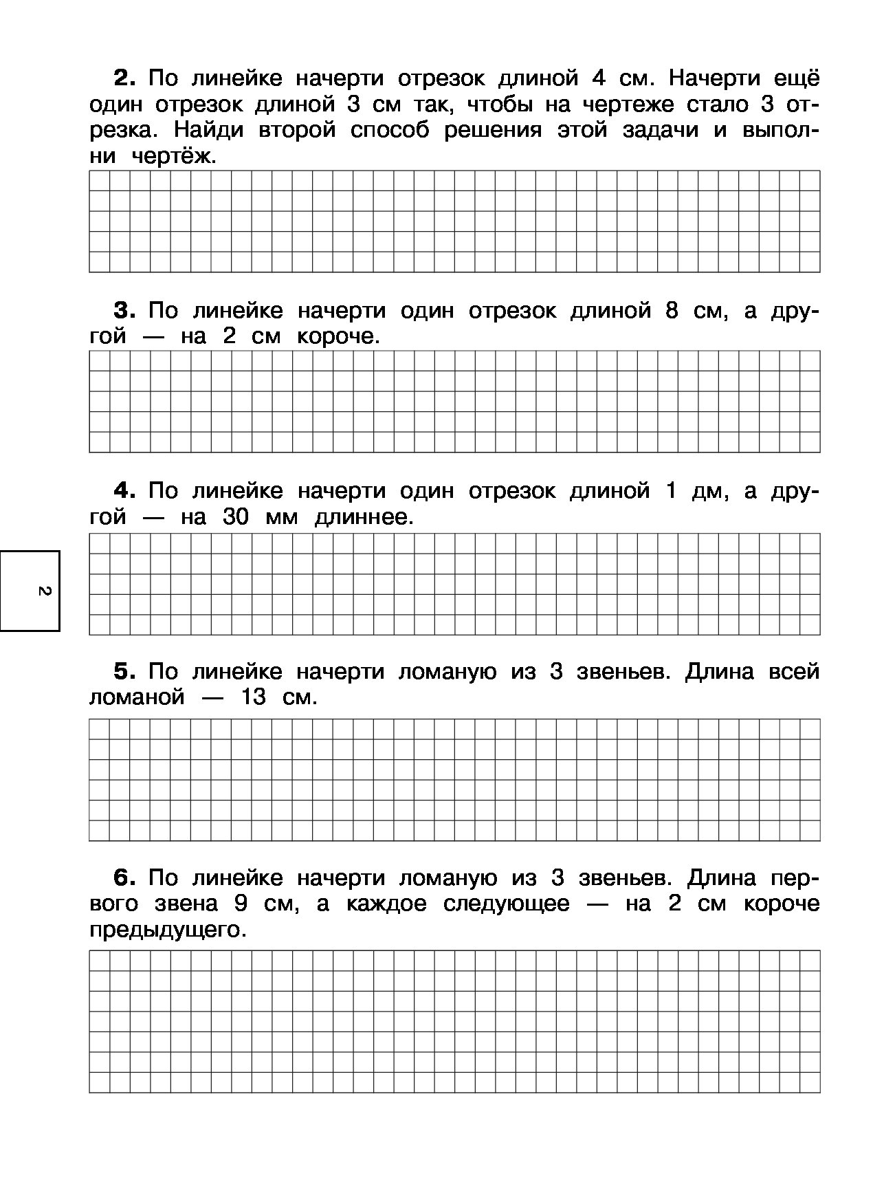 Задания для 2 класса картинки