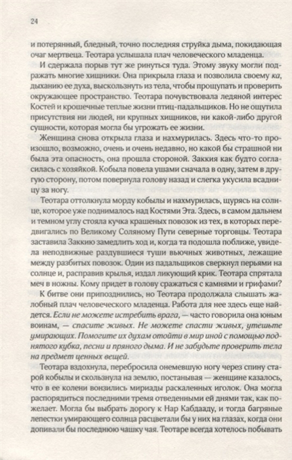 Наследие Хоторнов Книга Купить