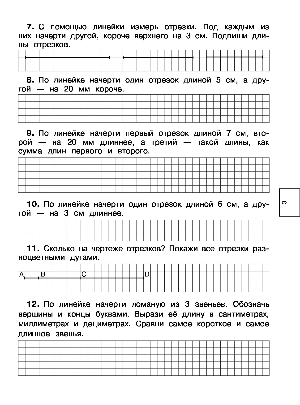 Книга 320 примеров по Математике, Геометрические Задания, 2 кл. 3000  примеров для нача... – купить в Москве, цены в интернет-магазинах на  Мегамаркет