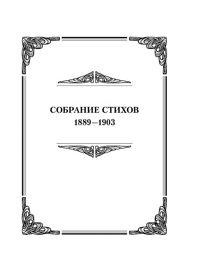 Книгу любовь 1. Гиппиус з.н. "любовь - одна". Любовь одна книга. Гиппиус любовь одна обложка. Гиппиус верность.