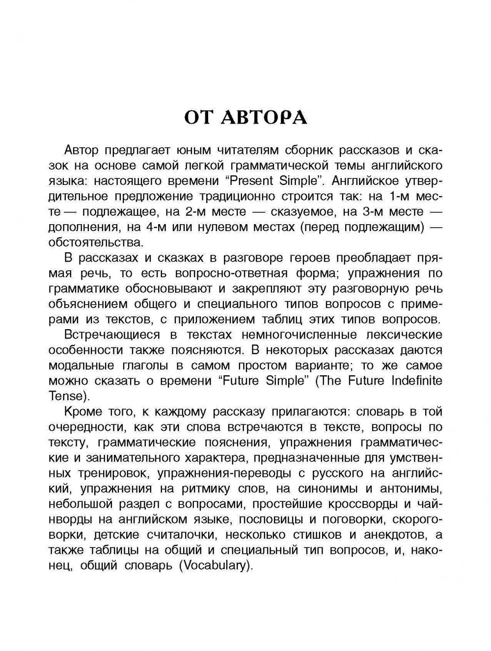 Книга Куклина. Сказки и Рассказы о Животных. Сб. Рассказов на Англ. Яз. Д  Мл. Школьников. - купить в Торговый Дом БММ, цена на Мегамаркет