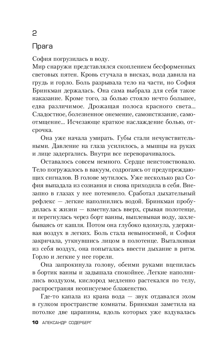 Книга Добрый Волк – купить в Москве, цены в интернет-магазинах на Мегамаркет