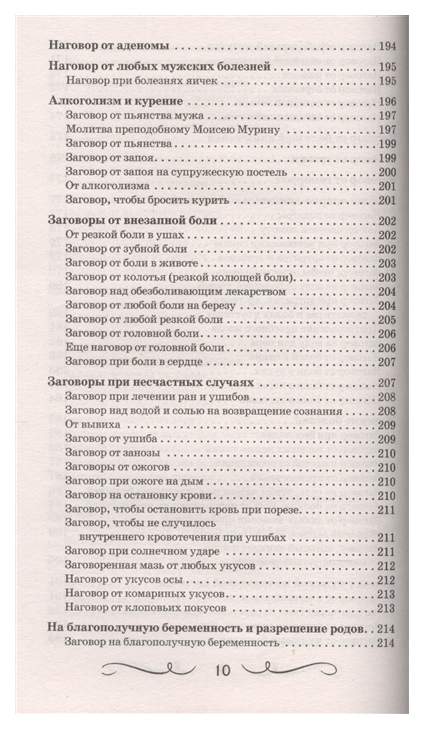 Радуга тяготения читать онлайн бесплатно Томас Пинчон | Флибуста