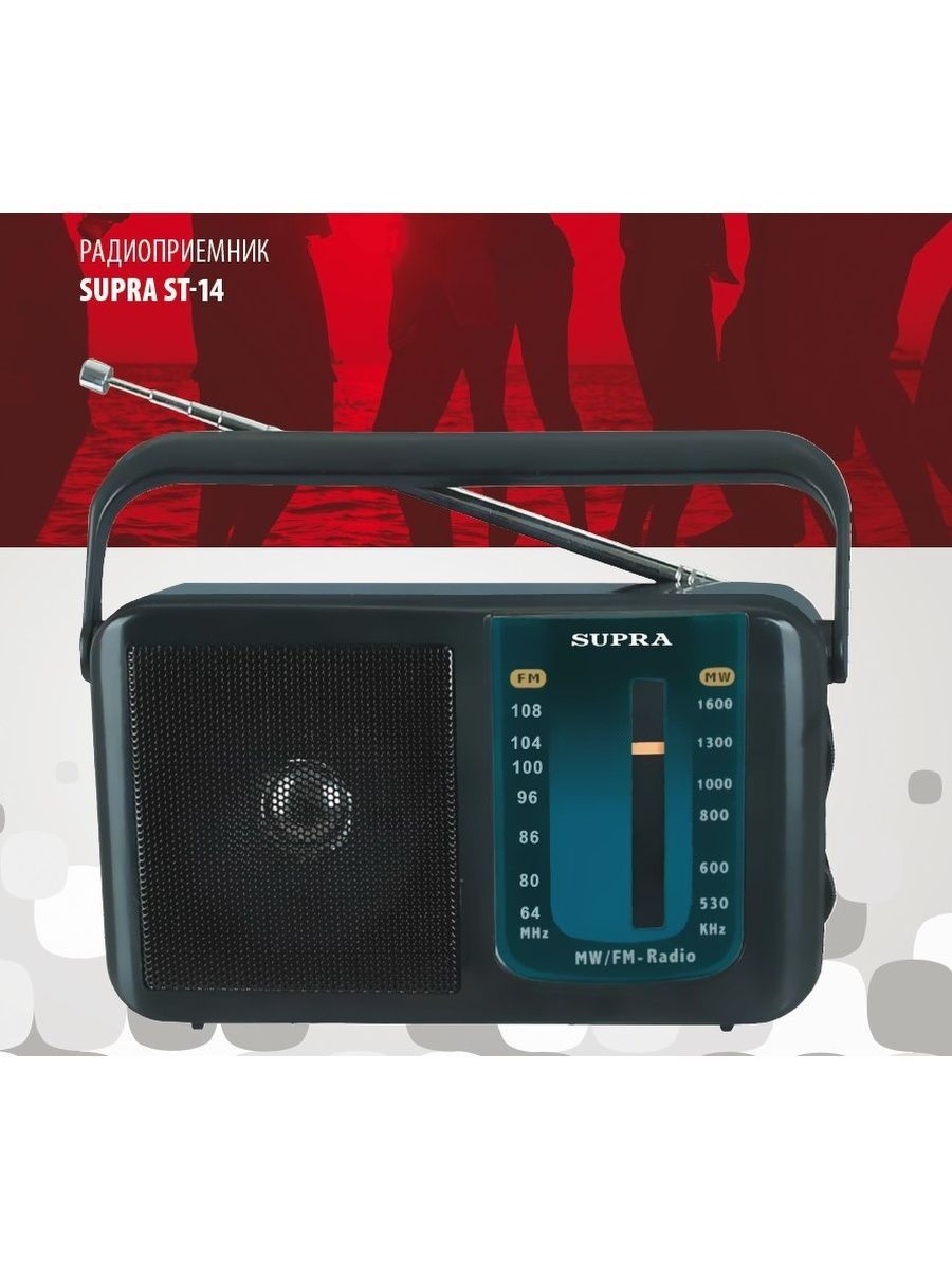 Радиоприемник SUPRA ST-14 - отзывы покупателей на маркетплейсе ...