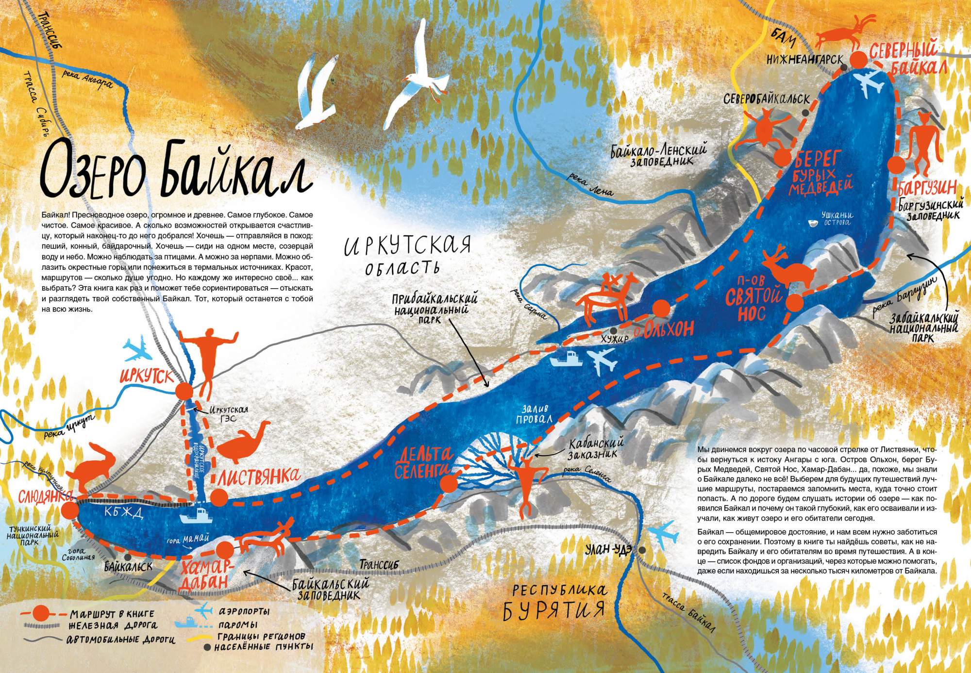 остров ольхон карта