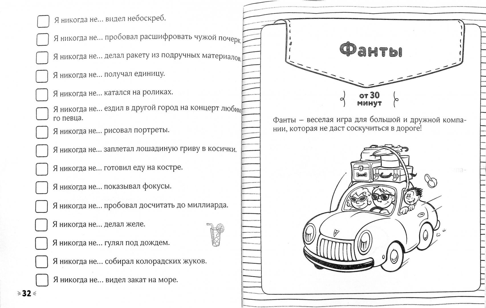 Чудеса Света, Самые Интересные Игры В Дорогу – купить в Москве, цены в  интернет-магазинах на Мегамаркет