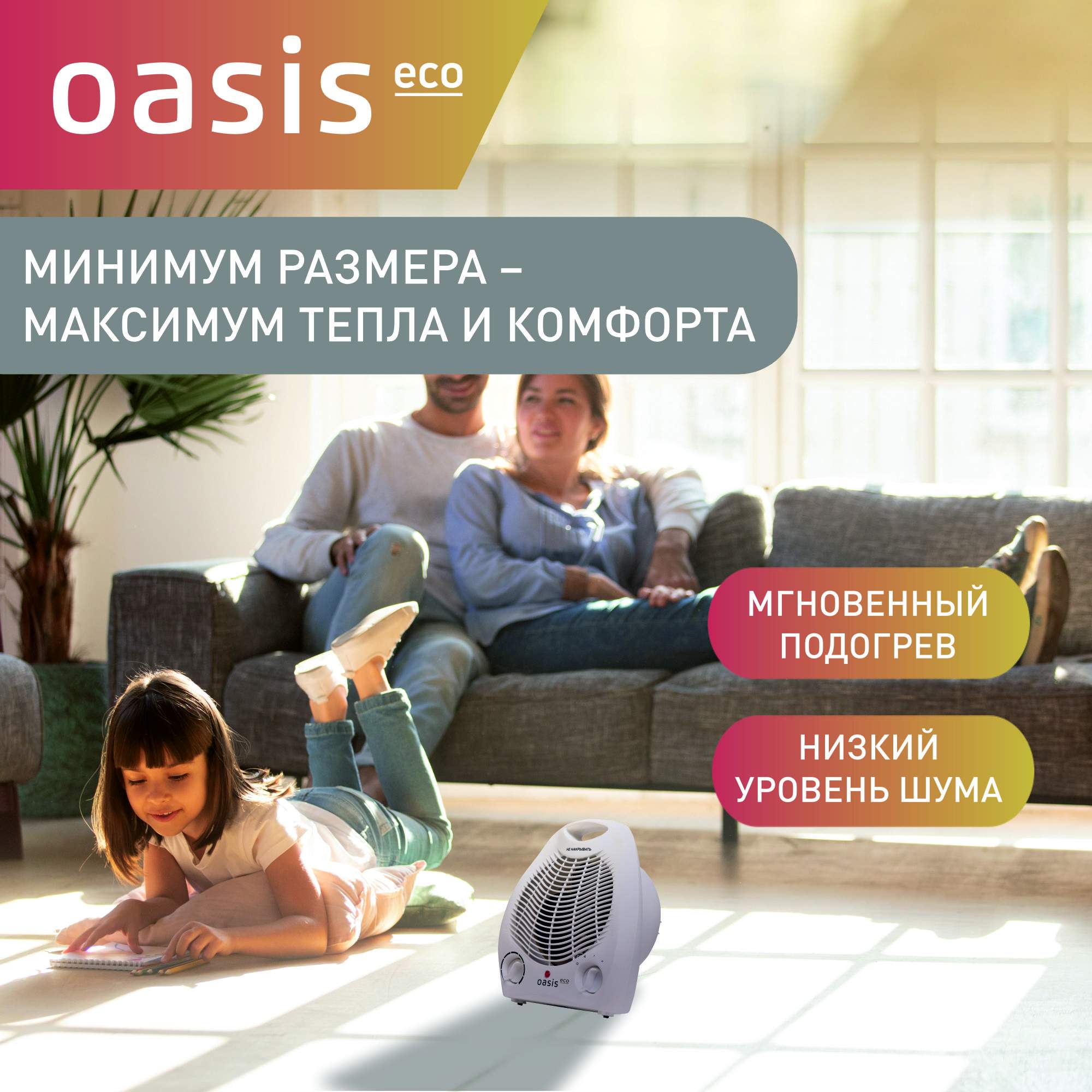 Тепловентилятор Oasis Eco ТК-20 белый – купить в Москве, цены в  интернет-магазинах на Мегамаркет