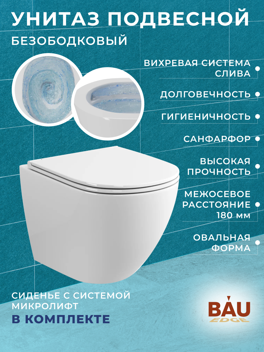 Bau 6 в 1. Bau 6 в 1