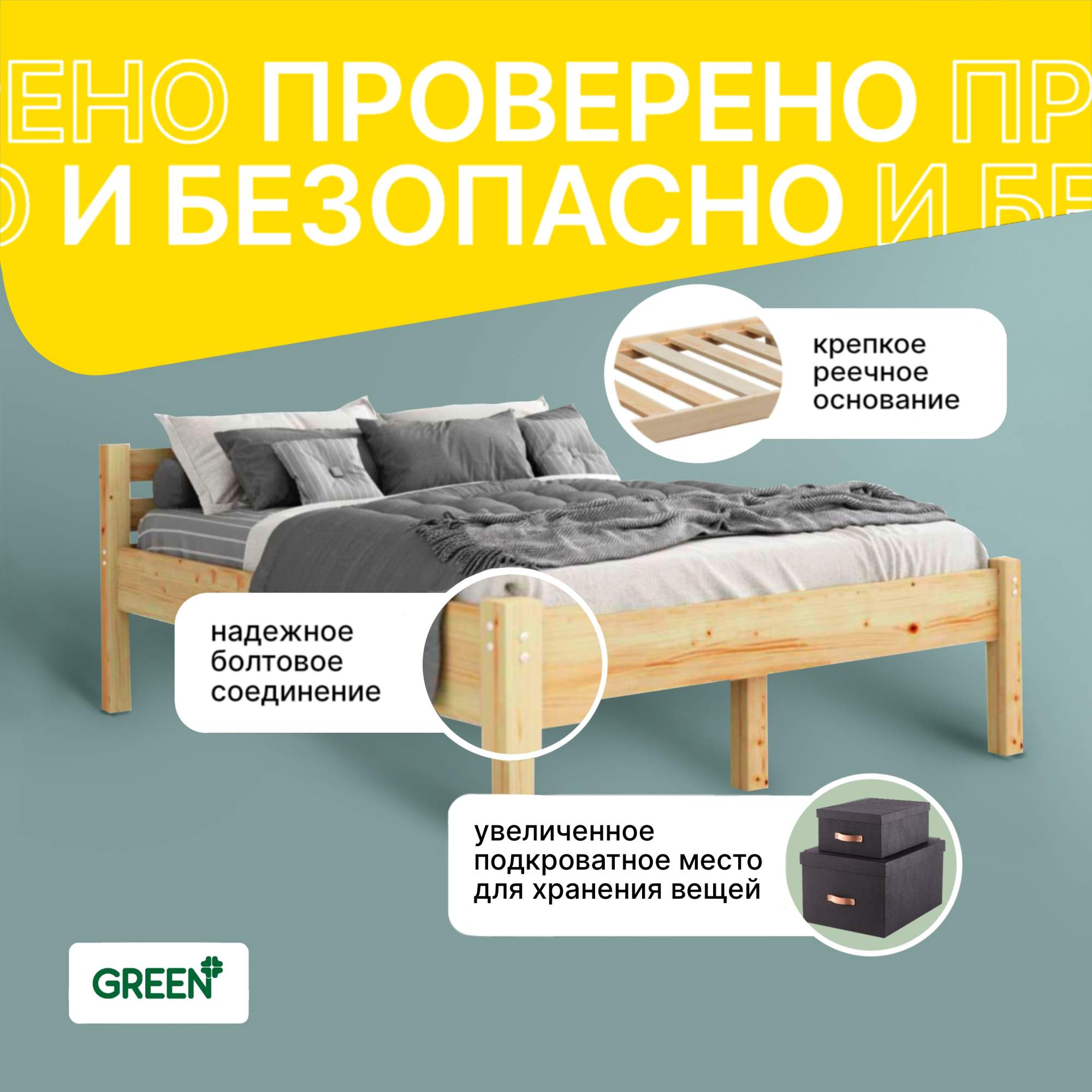 Кровать green mebel