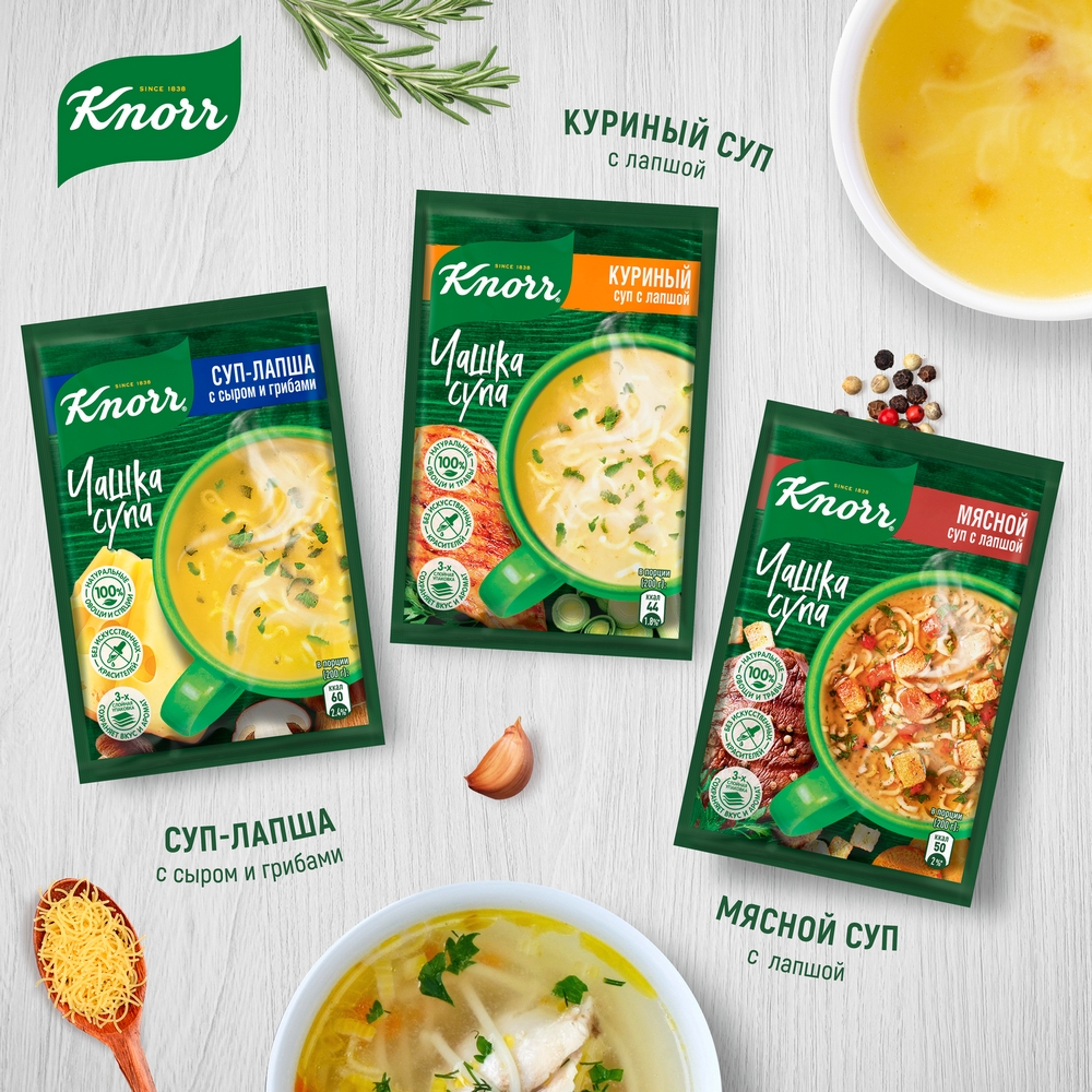 Купить чашка супа быстрорастворимый Knorr Мясной суп с лапшой 14 гр, цены  на Мегамаркет | Артикул: 100023631474