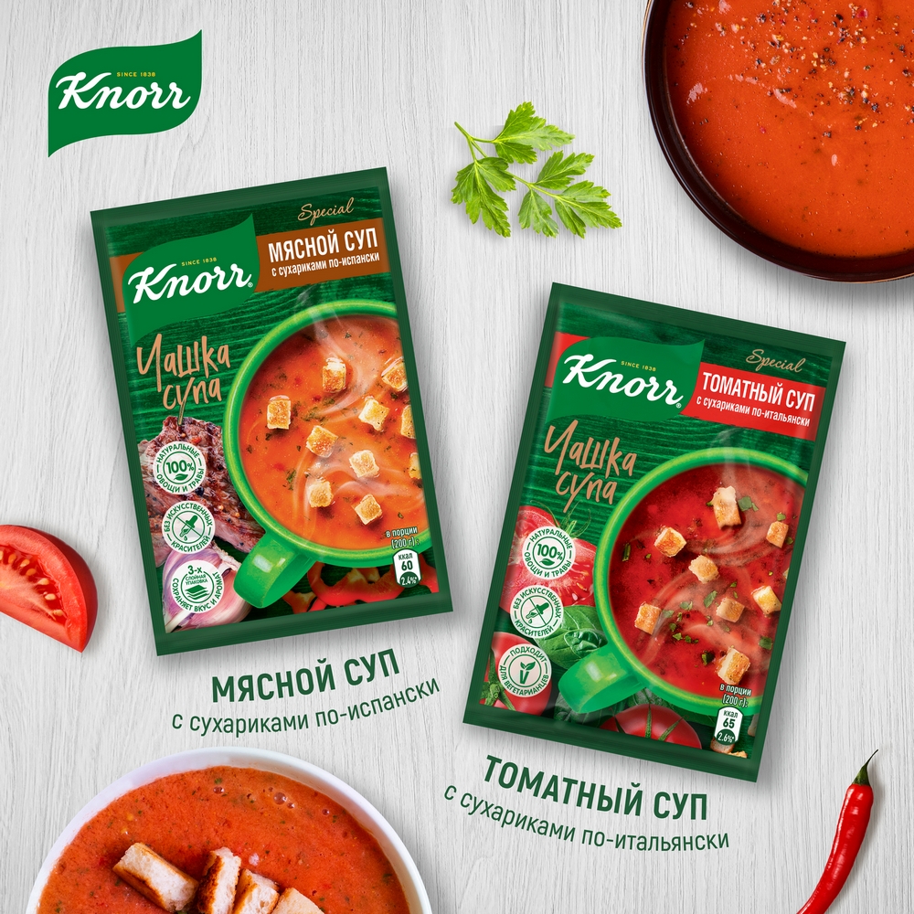 Суп Knorr чашка супа томатный с сухариками по-итальянски смесь сухая 18 г -  отзывы покупателей на маркетплейсе Мегамаркет | Артикул: 100023631490