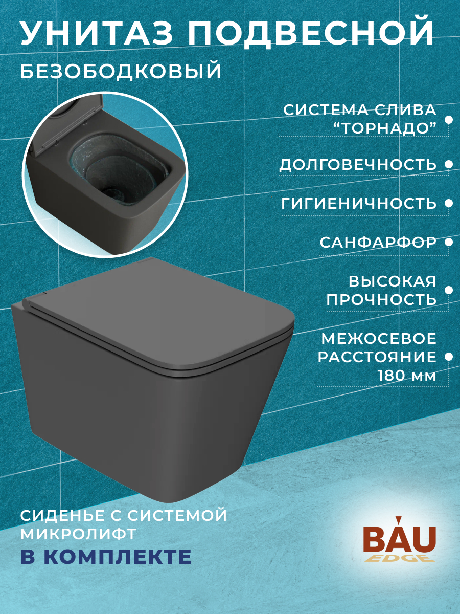 Bau 6 в 1. Bau 6 в 1