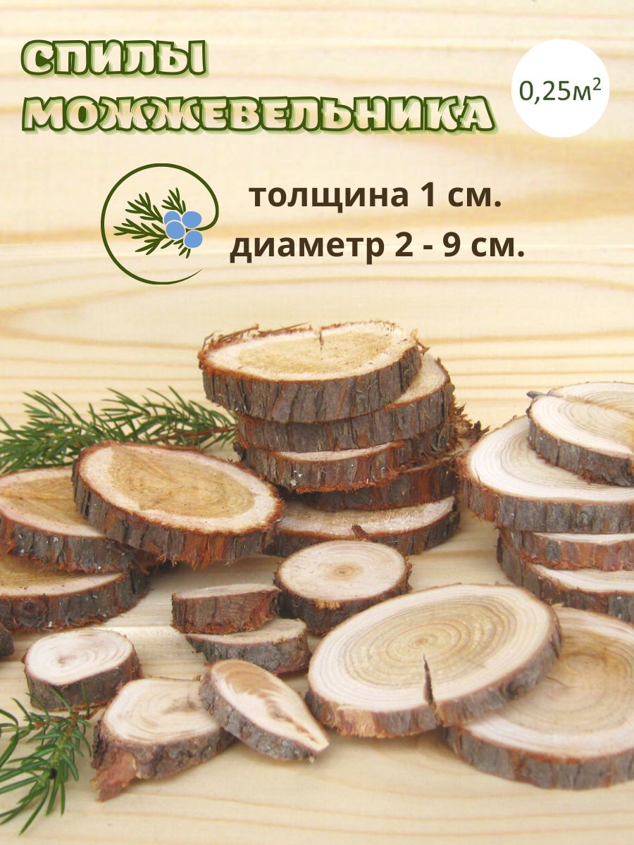 Спилы можжевельника R-SAUNA 0.25 кв.м., декор на стену можжевеловый, украшения интерьера - купить в Москве, цены на Мегамаркет | 600018539201